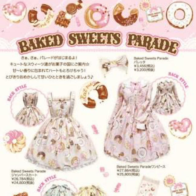 ずっと気になってた Angelic - Pretty Angelic Pretty ドーナツ PARADE SWEETS BAKED ロング