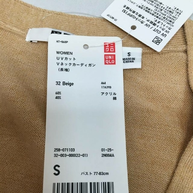 UNIQLO(ユニクロ)のUNIQLO UVカット カーディガン/ベージュ/サイズS レディースのトップス(カーディガン)の商品写真