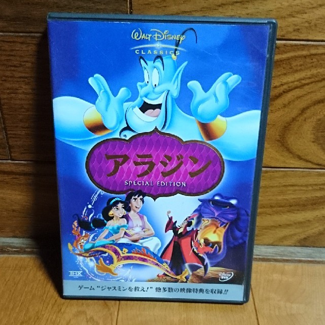 アラジン スペシャル・エディション DVD アラジン吹き替え羽賀研二さん