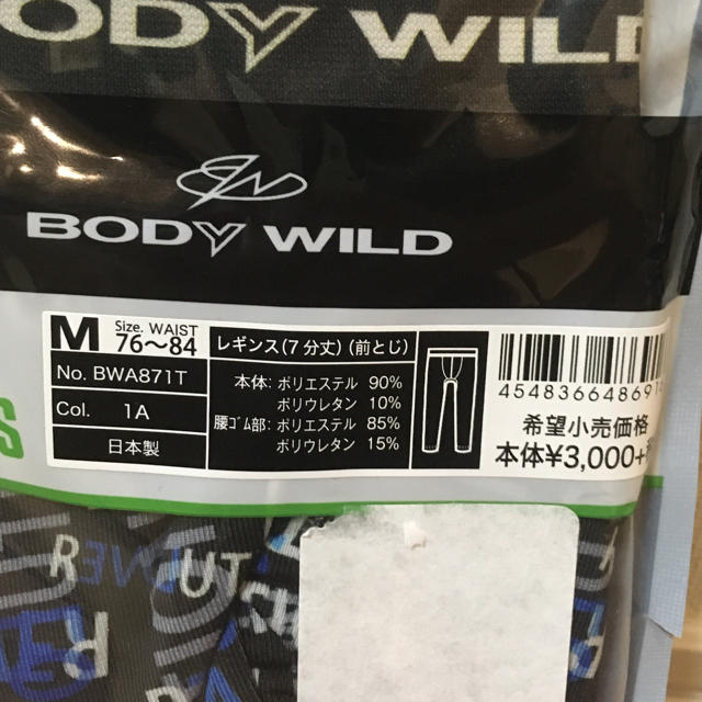 GUNZE(グンゼ)のBODY WILD × タワーレコード メンズ レギンス  M メンズのレッグウェア(レギンス/スパッツ)の商品写真