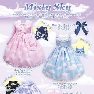 3点セット アンジェリックプリティ misty sky ジャンスカ ピンク