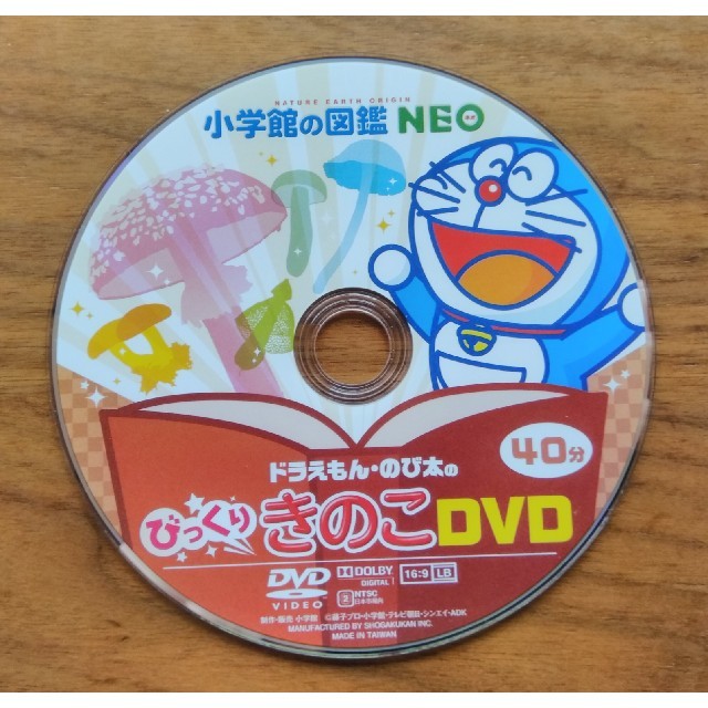 小学館の図鑑 NEO  DVD 3枚「動物」「花」「きのこ」 ★ドラえもん