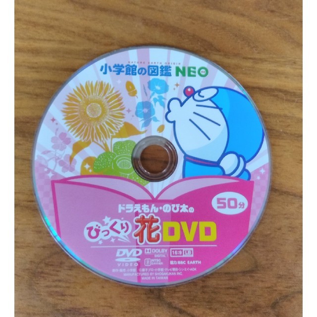 小学館の図鑑 NEO  DVD 3枚「動物」「花」「きのこ」 ★ドラえもん