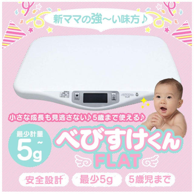 TANITA(タニタ)のベビースケール 体重計 べびすけくん キッズ/ベビー/マタニティの洗浄/衛生用品(ベビースケール)の商品写真