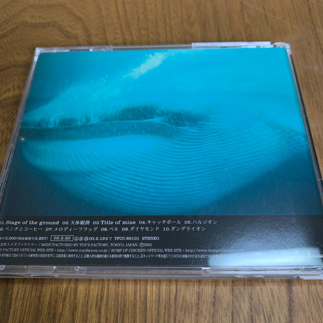 jupiter BUMP OF CHICKEN エンタメ/ホビーのCD(ポップス/ロック(邦楽))の商品写真