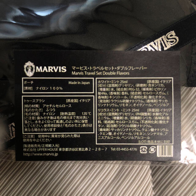 MARVIS(マービス)の iro様専用☆MARVIS  マービス トラベルセット コスメ/美容のオーラルケア(歯磨き粉)の商品写真