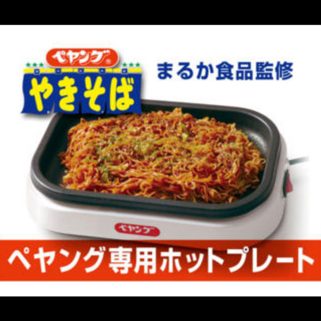 ★焼きペヤングメーカー★すぐ試せるペヤング超大盛り２個付 スマホ/家電/カメラの調理家電(ホットプレート)の商品写真