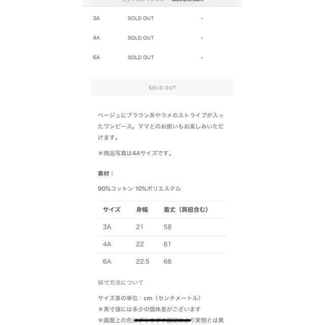 Bonpoint - ボントン bonton 今期ワンピース 新品・未使用の通販 by ベル |ボンポワンならラクマ Bonpoint - ボントン bonton 今期ワンピース 新品・未使用の通販 by ベル |ボンポワンならラクマ
