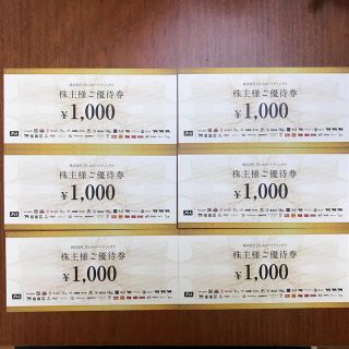 JFLAホールディングス株主優待券（牛角等）6000円分(レストラン/食事券)