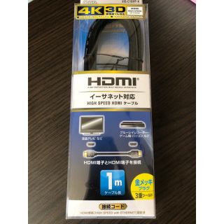 オームデンキ(オーム電機)のHDMI(映像用ケーブル)