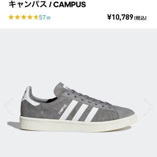 アディダス(adidas)のアディダス スニーカー campus グレー 23.5cm (スニーカー)