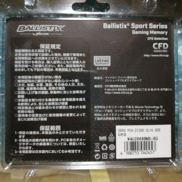 デスクトップpc用メモリDDR4 2666　16GB 1