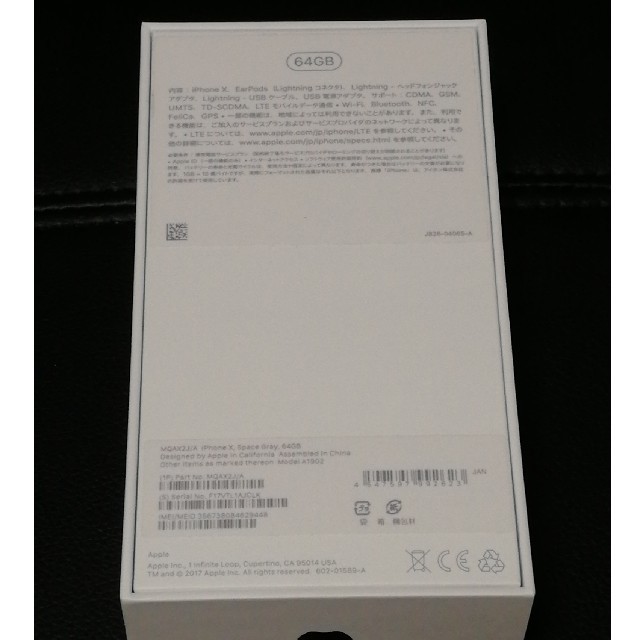 iPhone(アイフォーン)のiPhone X 64G スペースグレイ SIMフリー スマホ/家電/カメラのスマートフォン/携帯電話(スマートフォン本体)の商品写真