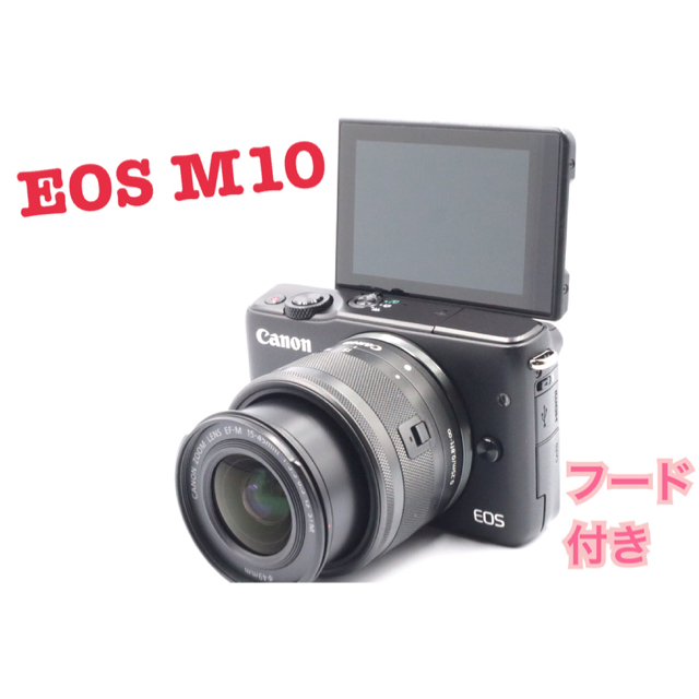 極美品❤️Canon EOS M10❤️ブラック キャノン レンズキットミラーレス一眼