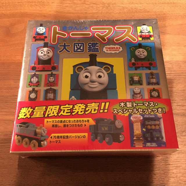 【数量限定品】トーマス大図鑑 木製トーマス付