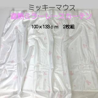 ディズニー(Disney)のミッキー 遮熱 ミラー レースカーテン 日本製 100cmx133 ピンク(レースカーテン)