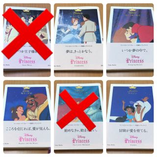 Disney 文庫本 ディズニーの通販 ラクマ