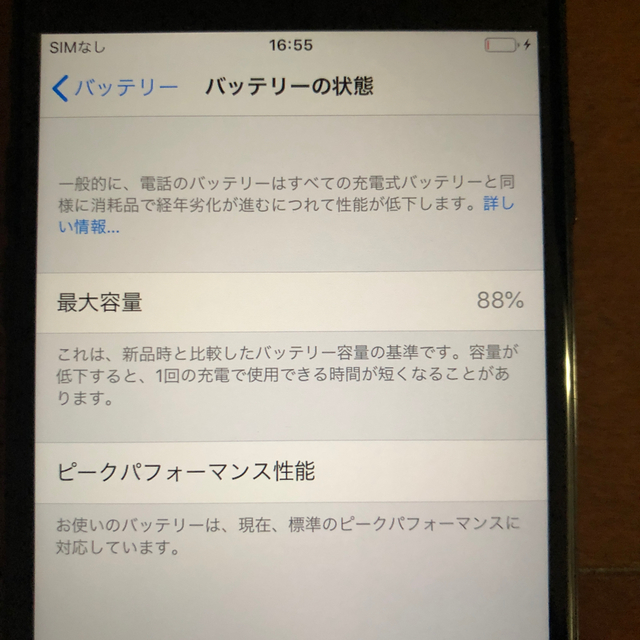 スマホ/家電/カメラiPhone7 128GB Softbank 状態良好 値下げ