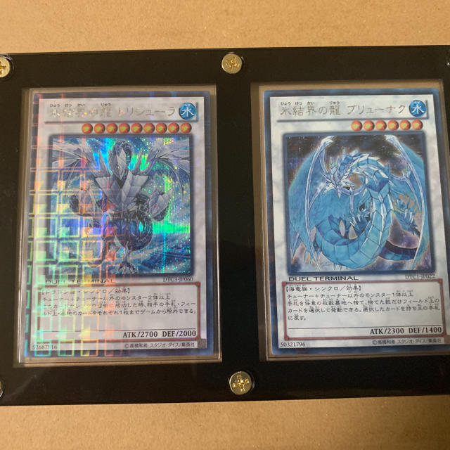 一流の品質 遊戯王 トリシューラ、ブリューナクDTCシークレットセット - シングルカード 一流の品質 遊戯王 トリシューラ、ブリューナクDTCシークレットセット - シングルカード
