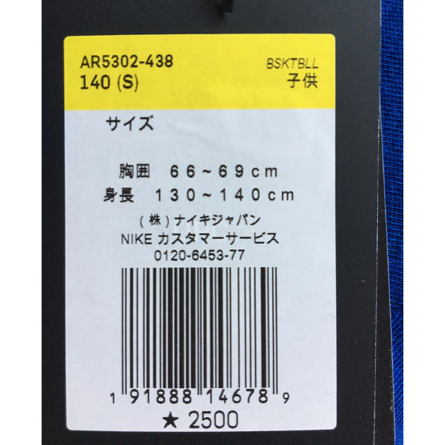 NIKE(ナイキ)の新品 ナイキ Tシャツ 140センチ キッズ/ベビー/マタニティのキッズ服男の子用(90cm~)(Tシャツ/カットソー)の商品写真