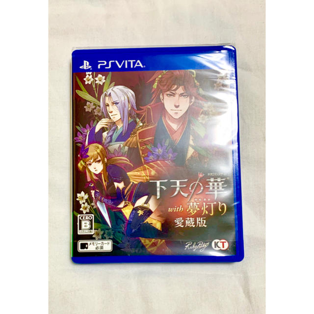 PS vita 下天の華 with 夢灯り 愛蔵版