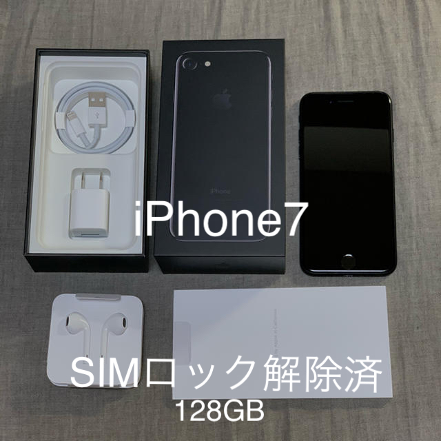 iPhone 7 128GB ジェットブラック au SIMロック解除済み 正規品 51.0 ...