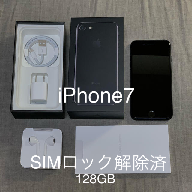 iPhone 7 128GB ジェットブラック au SIMロック解除済み