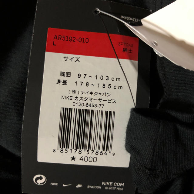 NIKE(ナイキ)のナイキ Tシャツ サイズL メンズのトップス(Tシャツ/カットソー(半袖/袖なし))の商品写真