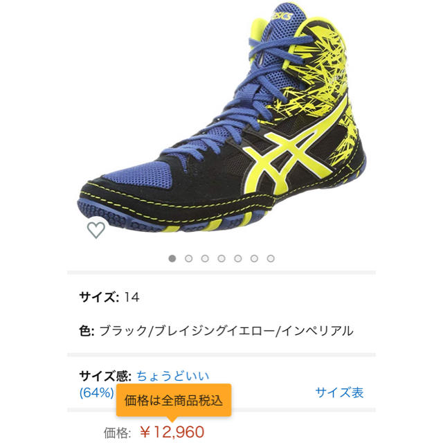asics レスリングシューズ 26.5cm アシックス ミズノ mizuno | フリマアプリ ラクマ