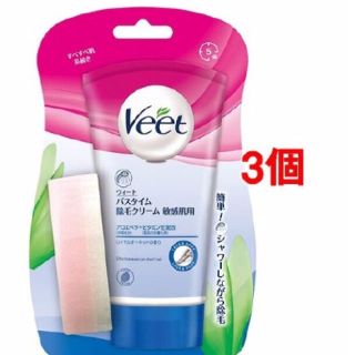 Veet 除毛クリーム 敏感肌用  ３本 新品 (脱毛/除毛剤)