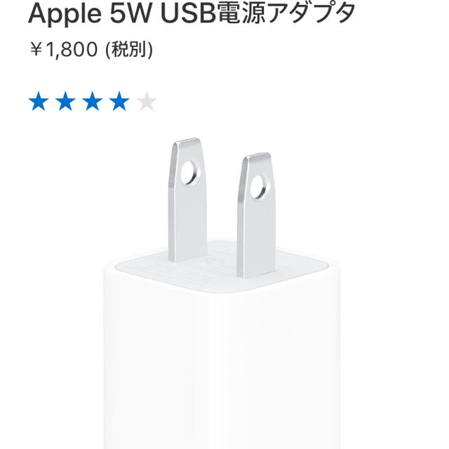 Apple(アップル)のApple iPhone 8 付属品 純正 正規品 充電器 ケーブルセット スマホ/家電/カメラのスマートフォン/携帯電話(バッテリー/充電器)の商品写真