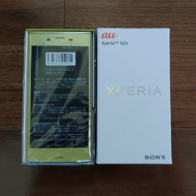 Xperia(エクスペリア)のXperiaXZs (SOV35)  シトラス
 SIMロック解除済み スマホ/家電/カメラのスマートフォン/携帯電話(スマートフォン本体)の商品写真