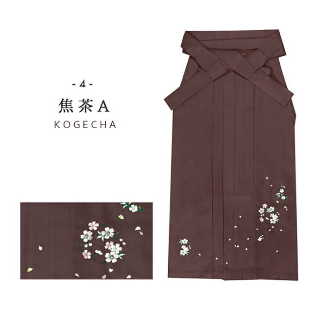 袴＊花刺繍ブラウン