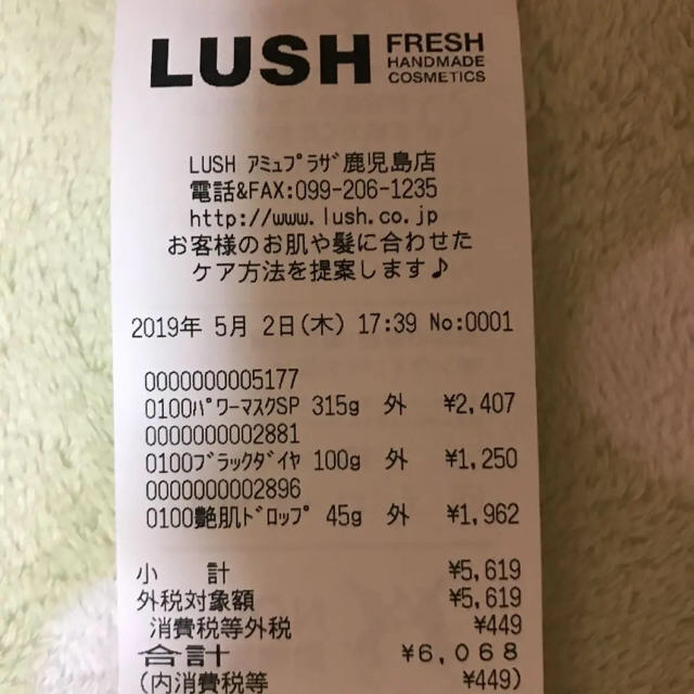 LUSH(ラッシュ)のKELLY様 専用 艶肌ドロップ コスメ/美容のスキンケア/基礎化粧品(美容液)の商品写真