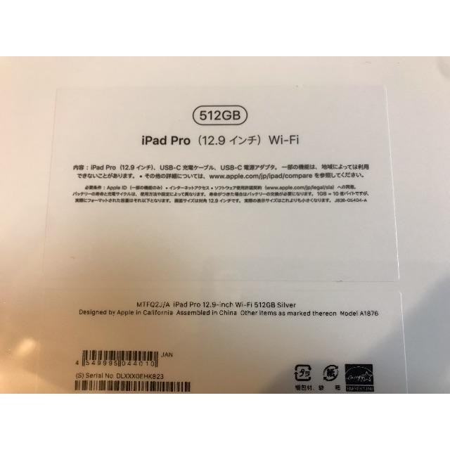 iPad Pro (12.9インチ) Wi-Fi 512GB 3点セット ショッピングオンライン