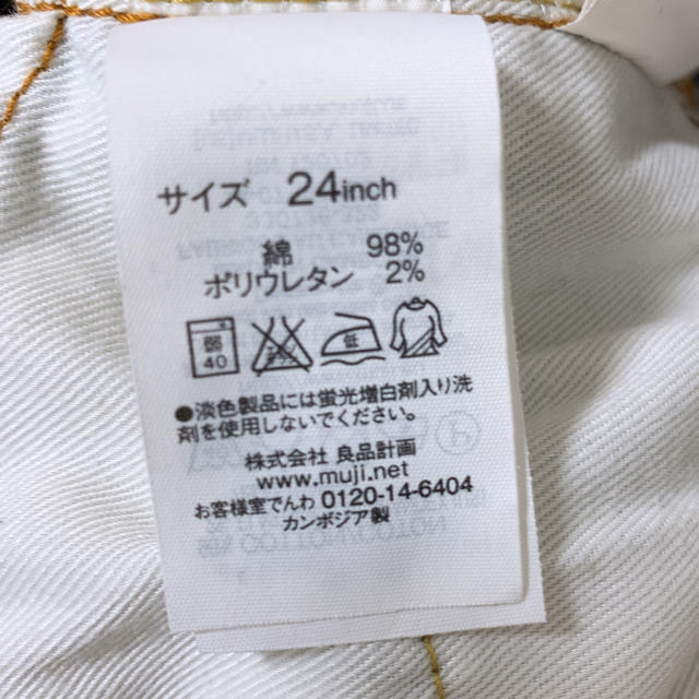 MUJI (無印良品)(ムジルシリョウヒン)の無印良品 デニム ジーンズ 24インチ レディースのパンツ(デニム/ジーンズ)の商品写真