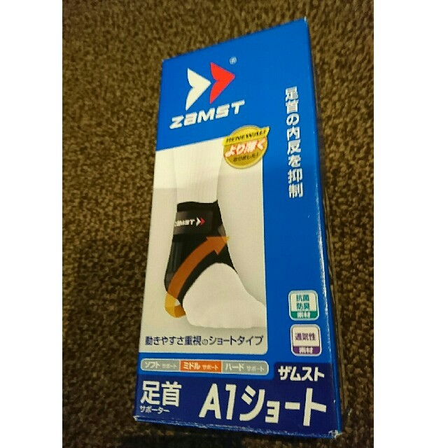 ZAMST(ザムスト)のザムスト 足首サポーター 左Lサイズ スポーツ/アウトドアのトレーニング/エクササイズ(トレーニング用品)の商品写真