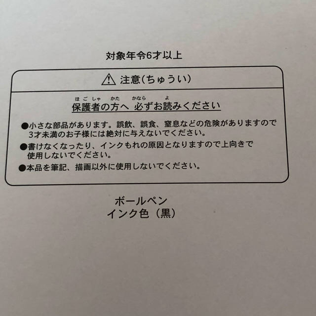 ディズニー ミッキーマウス ボールペンセット 2種