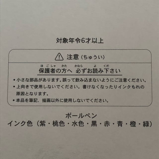 ディズニー ミッキーマウス ボールペンセット 2種