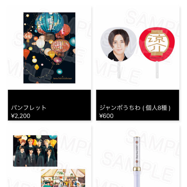 Hey!Say!JUMP 台湾コンサートツアー 全グッズセット