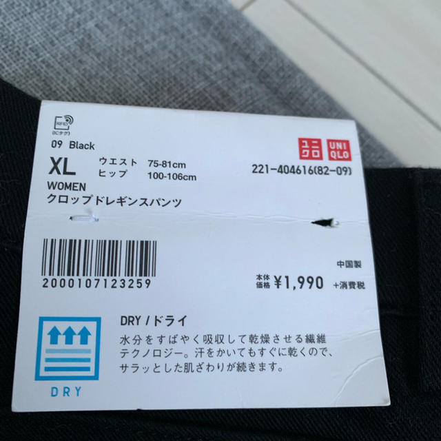 UNIQLO(ユニクロ)の新品 ユニクロ スキニーパンツ レディースのパンツ(クロップドパンツ)の商品写真