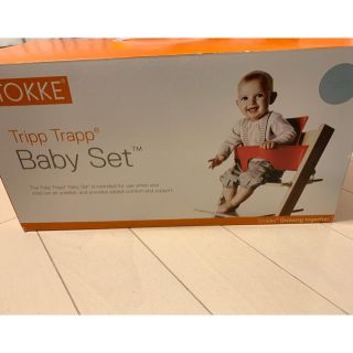 ストッケ(Stokke)のストッケ アクアブルー べビーセット ベビーガード☆STOKKE(その他)