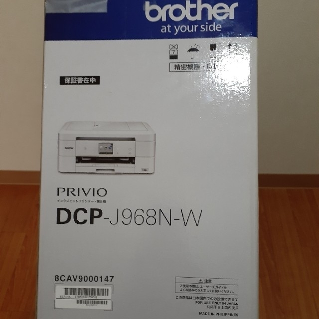 brotherプリンター複合機　PRIVIO  DCP-J968N-W　新品 1