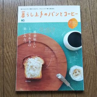 暮らし上手シリーズ 2冊セット(住まい/暮らし/子育て)