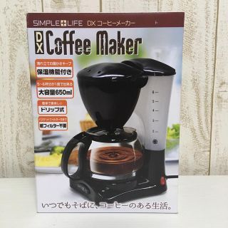 シンプルライフ(SIMPLE LIFE)の新品 DXコーヒーメーカー coffee maker ブラック ドリップ式(コーヒーメーカー)