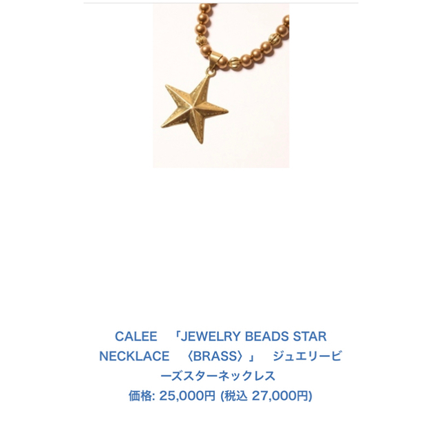 CALEE(キャリー)の【値下げ】 CALEE 星型 ネックレス メンズのアクセサリー(ネックレス)の商品写真