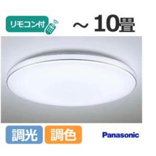 パナソニック(Panasonic)のpanasonic 証明(天井照明)