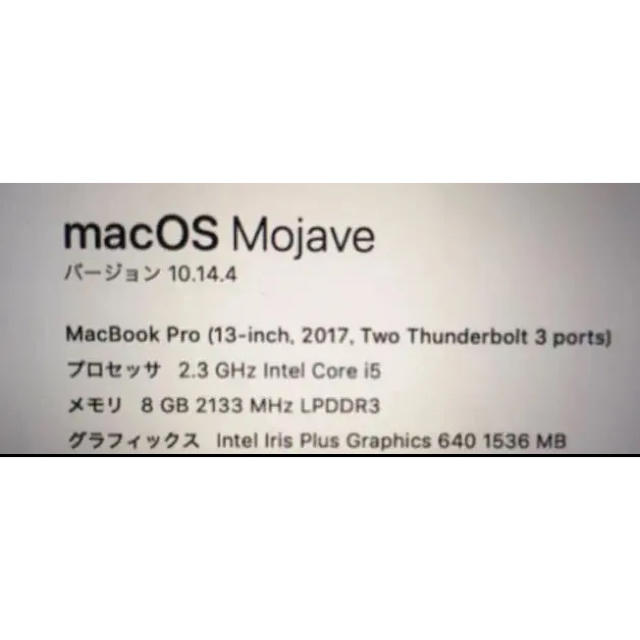 Apple MacBook Pro 2017 13インチ 美品 の通販 by ルーキー｜アップルならラクマ - おまけあり お得限定品