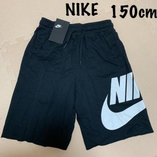 ナイキ(NIKE)の新品：NIKE スウェットハーフパンツ 150cm(パンツ/スパッツ)