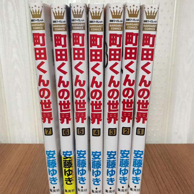 【全巻セット】町田くんの世界1〜7巻 エンタメ/ホビーの漫画(全巻セット)の商品写真